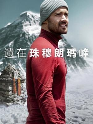 生死之交